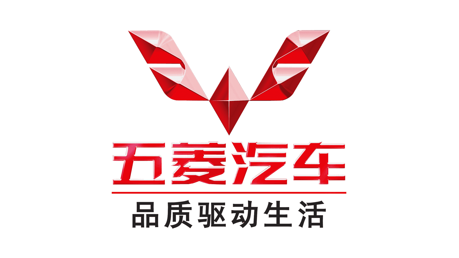 Wuling Xingchi